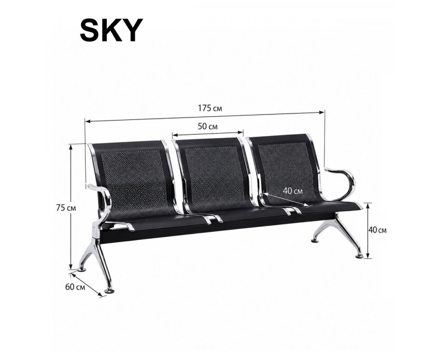 Секційні стільці для залу очікування SKY S3 3-місні чорний/хром