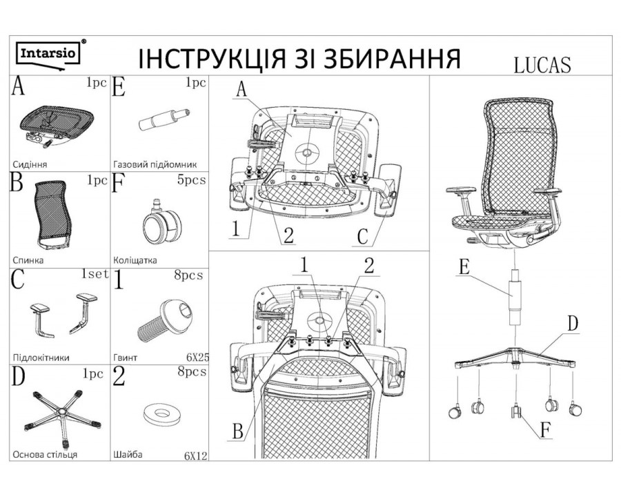 Крісло офісне LUCAS чорна сітка / чорний каркас