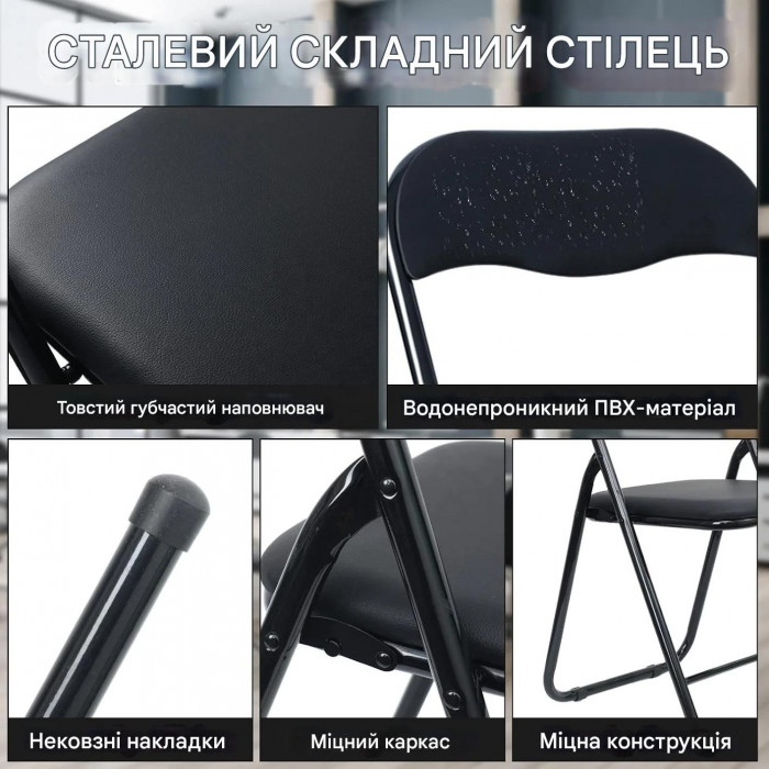 Стілець складаний TIKO Чорний метал / Чорна Екошкіра