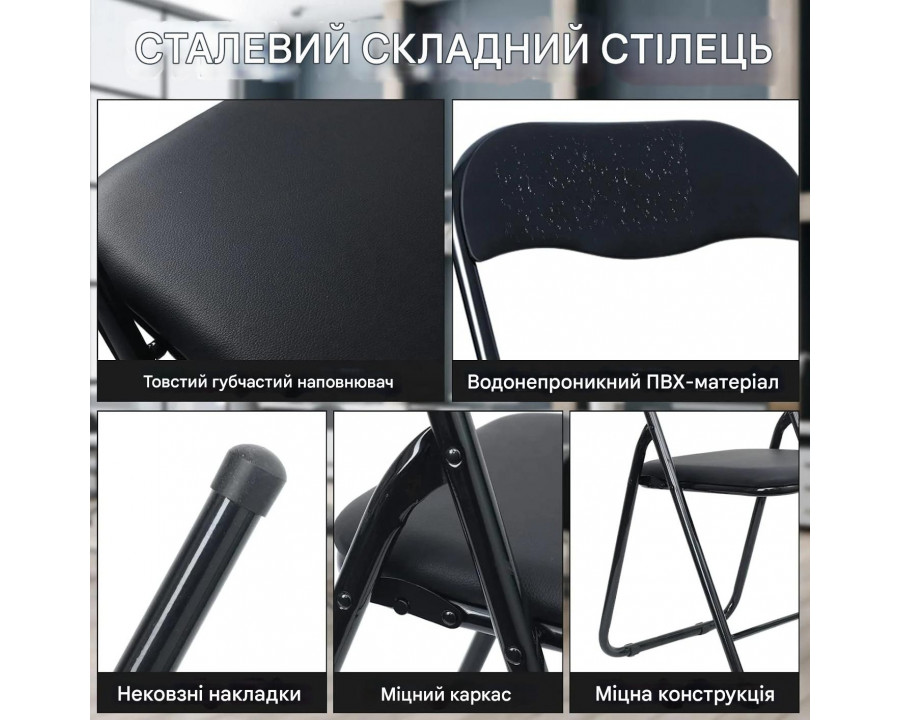 Стілець складаний TIKO Чорний метал / Чорна Екошкіра