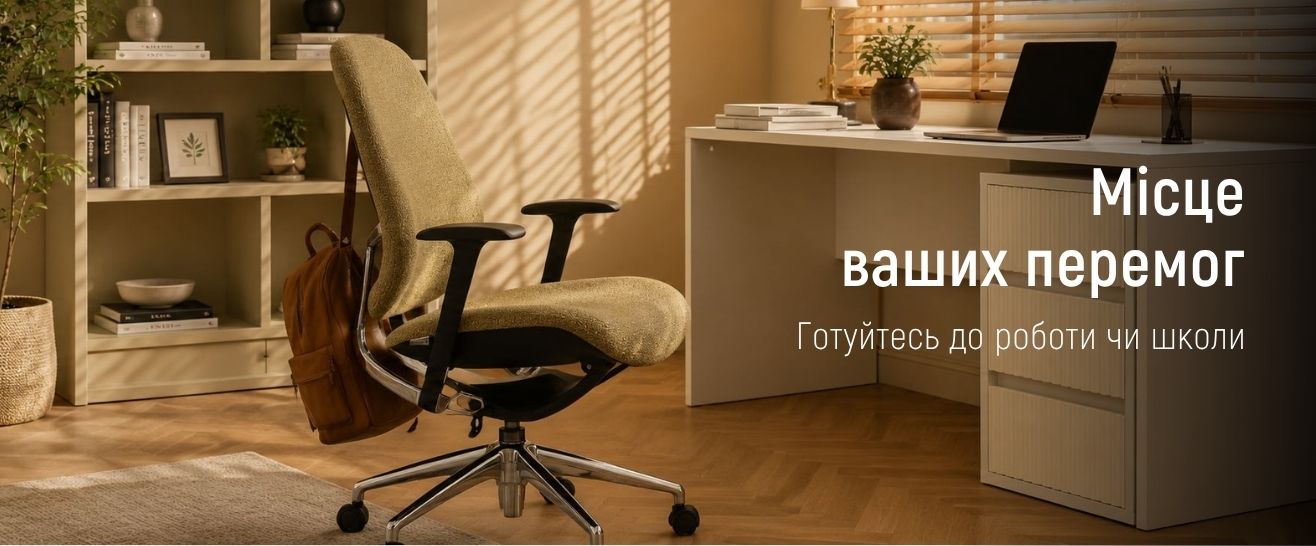 Місце ваших перемог